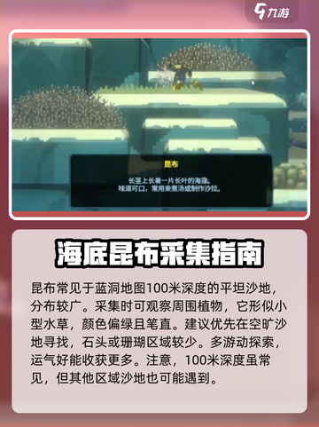 潜水员戴夫昆布介绍介绍截图3