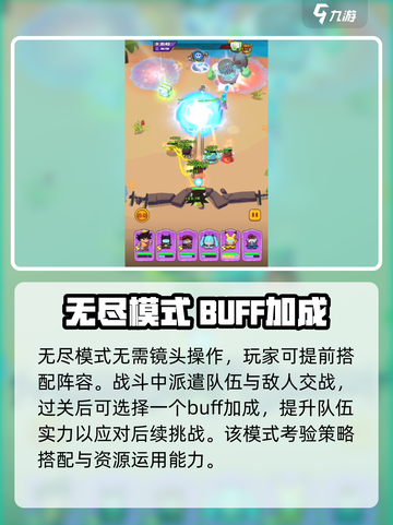 决战之地无尽模式攻略介绍截图2