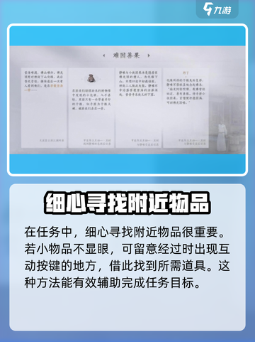 燕云十六声🔥难因善果任务通关攻略分享！截图5
