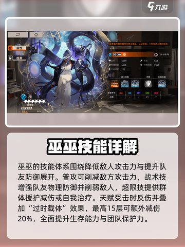 新月同行6星全部人物介绍介绍截图5
