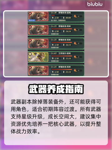 风之痕迹刷本神操作🔥3分钟通关截图5