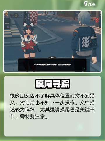 绝区零尾巴难题攻略🔥🎮截图4