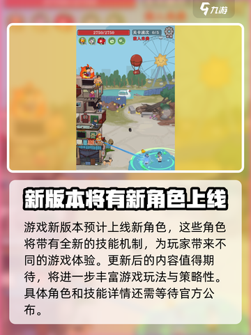 王小屋的屋屋保卫战什么时候更新介绍截图4