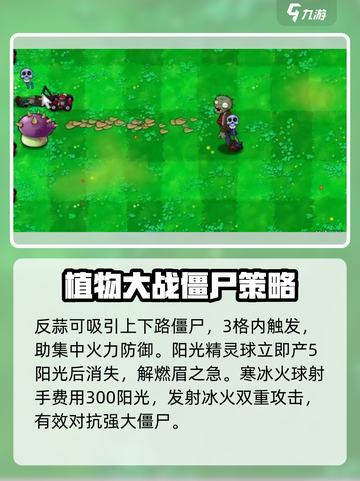 植物大战僵尸抽卡版植物介绍大全介绍截图5