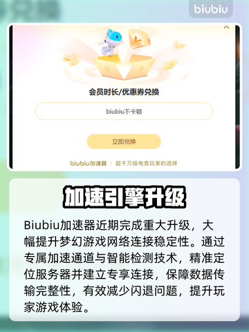 💥梦幻闪退怎么办？一秒解决超简单！🎮截图3