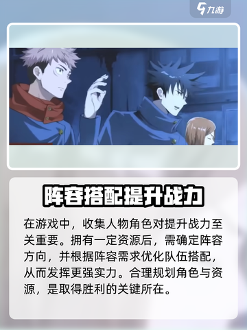 咒术回战手游改密码方法介绍截图5