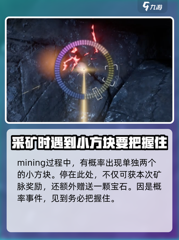 星际战甲手游矿工怎么做介绍截图5