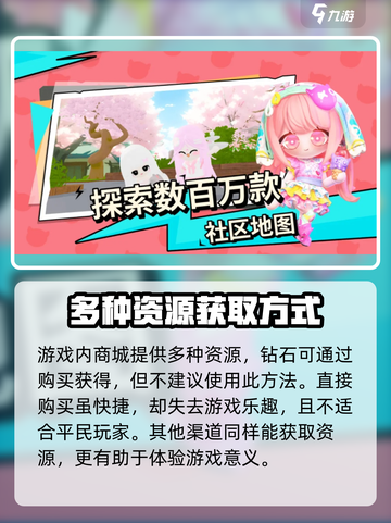碧优蒂的世界钻石怎么获取介绍截图4