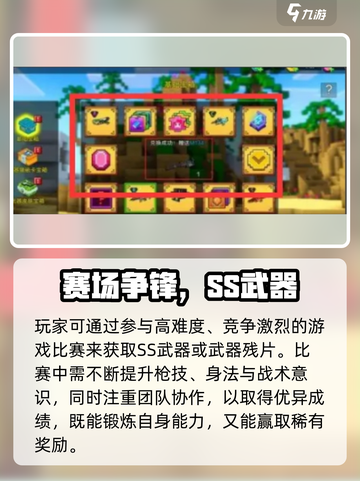 💥像素射击SS武器获取攻略！🎮截图3
