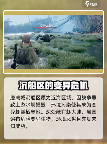 《破碎之地》巨型虾钳boss来袭！🦀💥截图5
