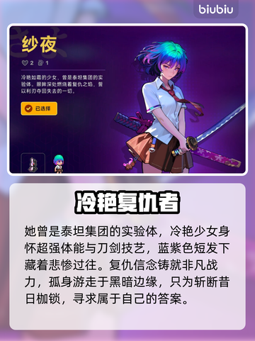 🎮霓虹深渊2纱夜全解析！隐藏技能大曝光💥截图2