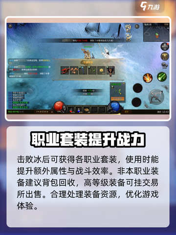 永恒联盟冰后怎么打介绍截图5