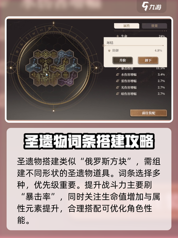原神⚡黑色信标圣遗物刷法技巧分享！🔥截图4
