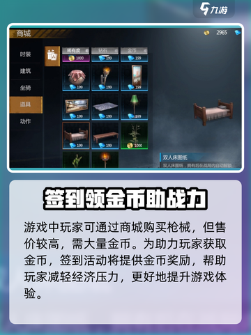 逆境重生签到怎么玩介绍截图3