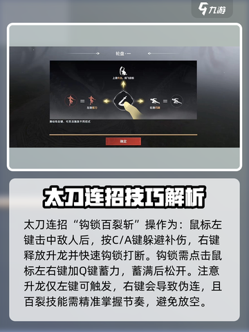 永劫无间手游🔥连招技巧大公开，轻松制霸战场！截图2