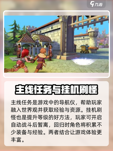 仙境传说破晓🔥超全玩法大揭秘！新手必看👇截图3