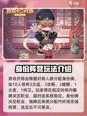 紫禁十二时辰🔥玩法攻略大全，轻松通关秘籍在这里！截图2