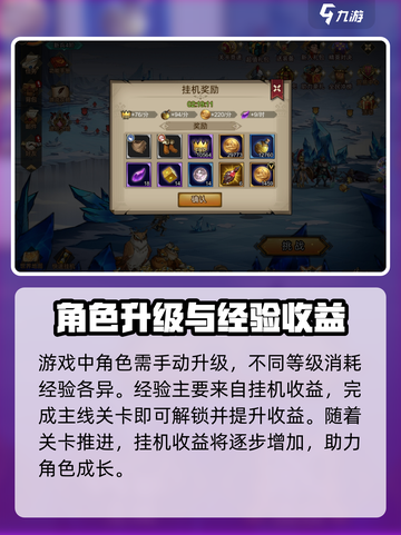 进击的骑士升级攻略介绍截图2