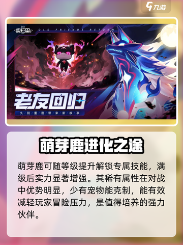 奥拉星2萌芽鹿捕捉神地！🦌速抢截图5