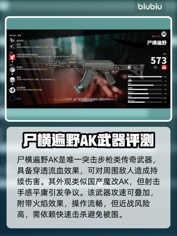 死亡岛2传奇武器🔥测评：超神还是鸡肋？玩家必看！截图8