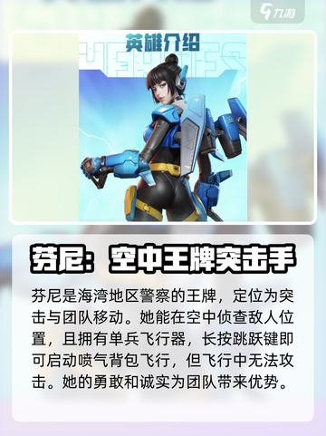 高能英雄芬尼技能介绍介绍截图2