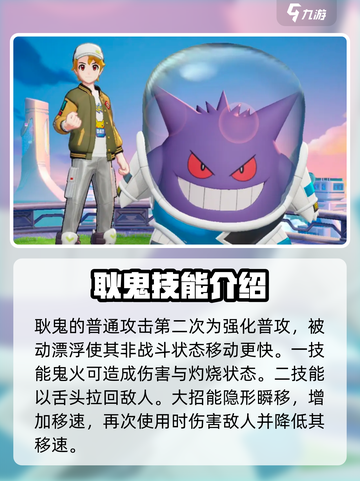 宝可梦大集结全部宝可梦介绍介绍截图2