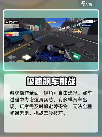 黎明飞驰📖游戏画面展示，真实感爆棚🔥截图3