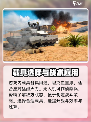 MWT坦克战争好玩吗介绍截图4