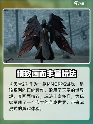 天堂2盟约国服什么时候出介绍截图3