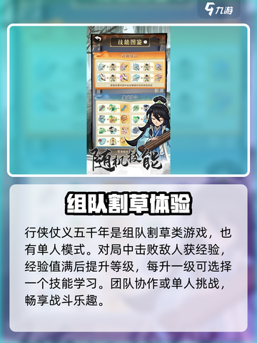 行侠仗义五千年兑换码有哪些介绍截图3