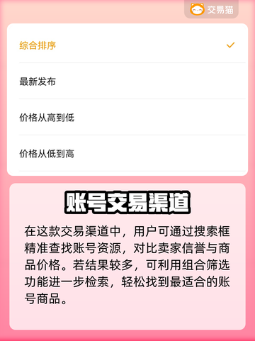 CS:GO账号交易哪家强？🔥安全平台推荐！🎮截图3
