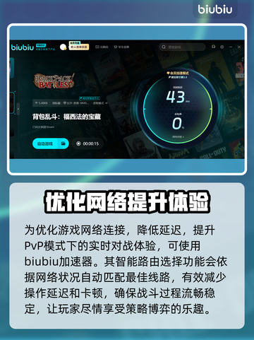 背包乱斗正式上线！游戏时间大揭秘🔥🎮截图3