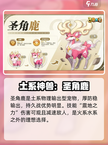 西普大陆手游什么宠物厉害介绍截图6