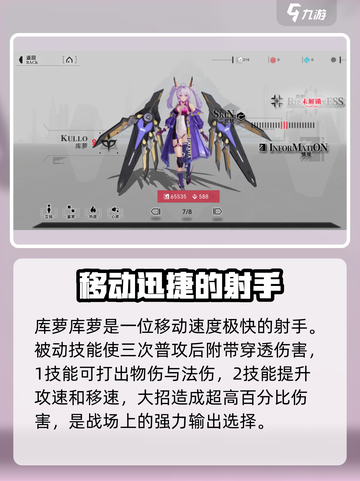 重构阿塔提斯全角色介绍介绍截图5