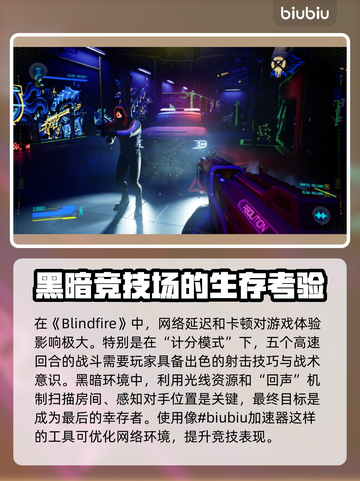 盲火加速器选它！玩游戏名超低延迟💡截图2