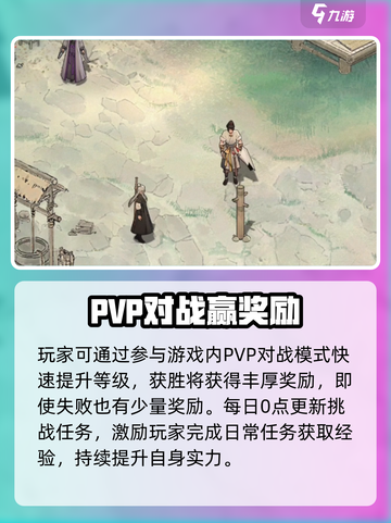 墨剑江湖🔥快速升级秘籍，轻松满级不是梦！截图4
