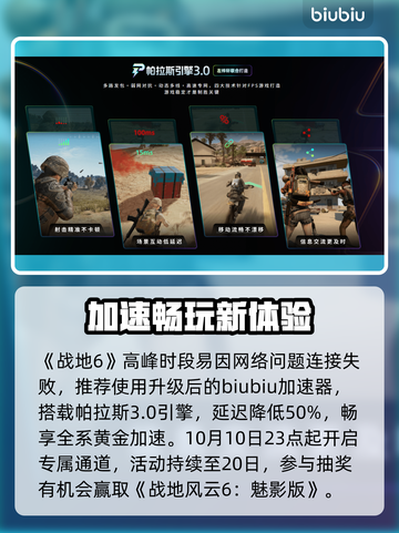 💥战地6连不上？水冷屏秒变救星！🎮截图5