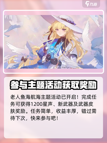鸣潮2.1版本什么时候更新介绍截图4