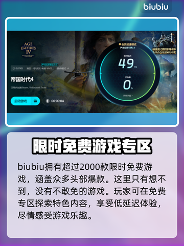 帝国时代4卡顿掉帧？这一招搞定！💥🔥截图5