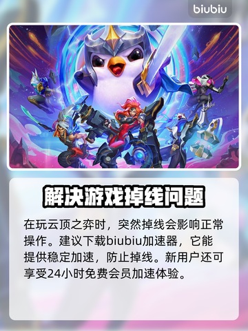 云顶之弈S10🔥更新时间大曝光！🎉截图4
