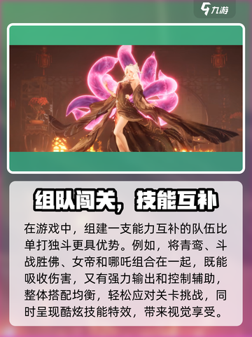 《封神再临》最强阵容曝光！💥截图2