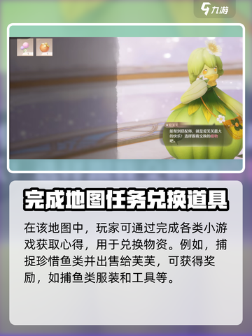 无限暖暖芙芙怎么获得介绍截图3