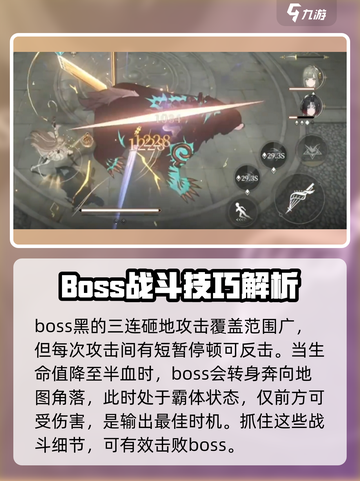 黑色信标噩梦拍拍熊怎么打介绍截图3