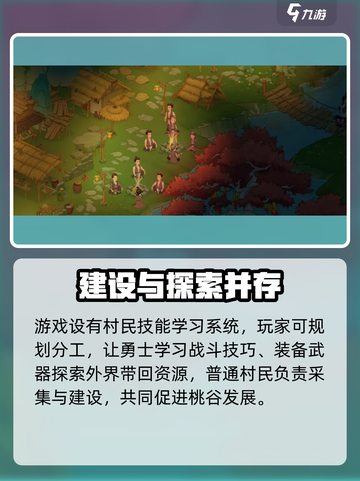桃源记2公测时间一览介绍截图5