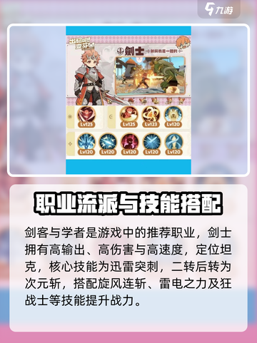 出发吧麦芬🔥技能搭配攻略💥稳赢秘诀！🎮截图2