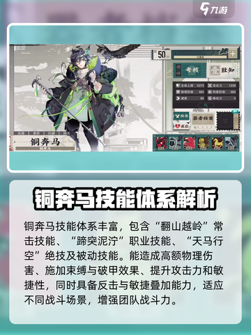 物华弥新铜奔马怎么样介绍截图3
