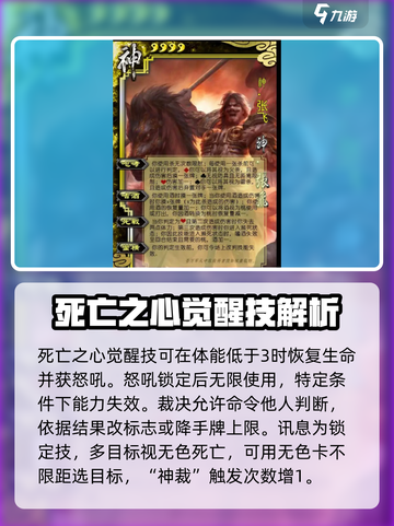 三国杀新神将神张飞怎么样介绍截图3