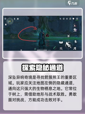 鸣潮120熊王位置介绍截图3