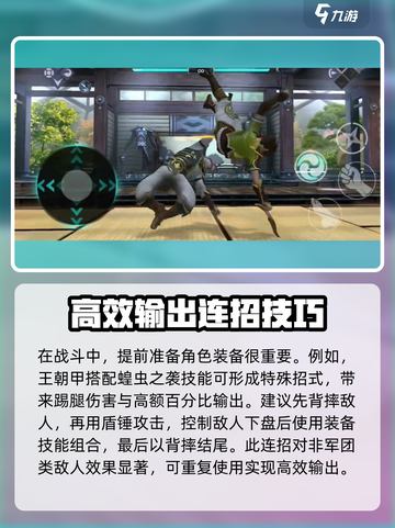 暗影格斗3各种连招技巧分享介绍截图4
