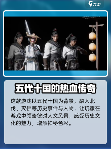 燕云十六声时间线讲解介绍截图4